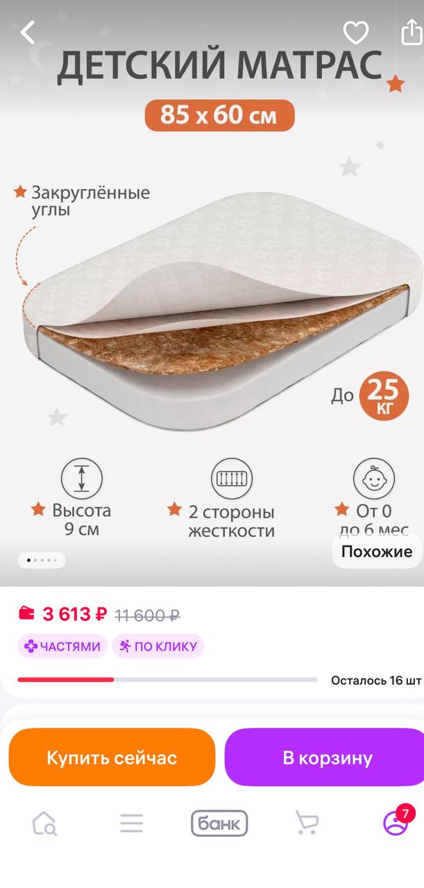 Детский матрас в кроватку - Товары для детей в Барнаул - фото 2