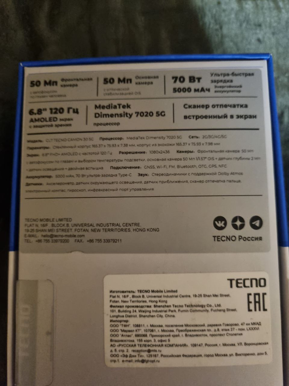 Продажа Tecno Comon 30 pro 5g - Электроника в Барнаул - фото 2