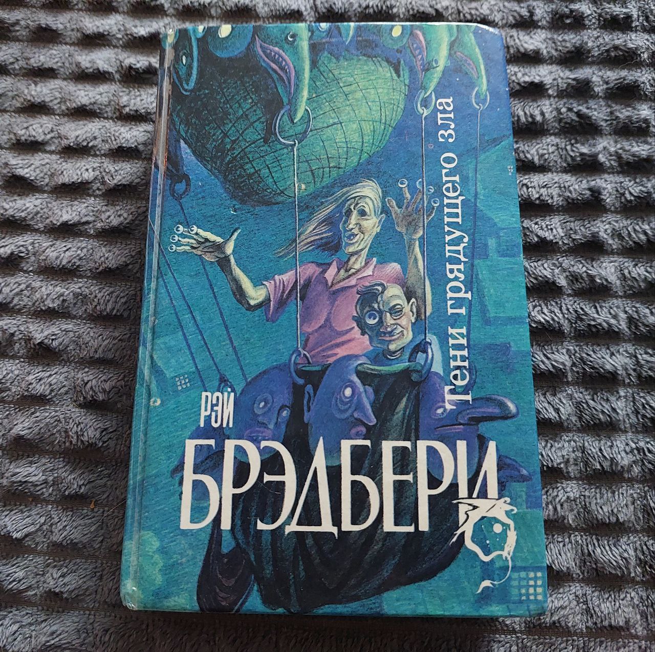 Книги Рэя Брэдбери и Стивена Кинга - Хобби и отдых в Барнаул - фото 4