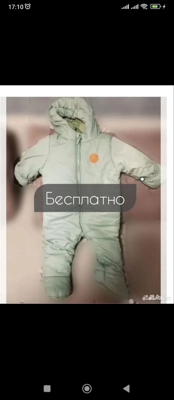 Тёплый зелёный комбинезон для малышей - Товары для детей в Барнаул