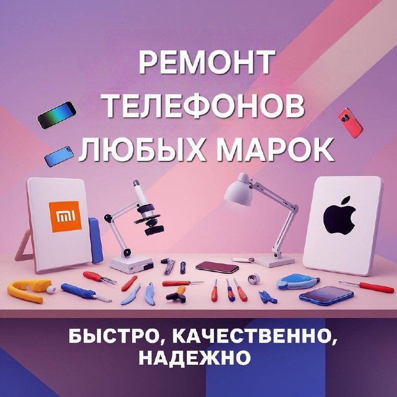 Ремонт телефонов - Услуги в Барнаул