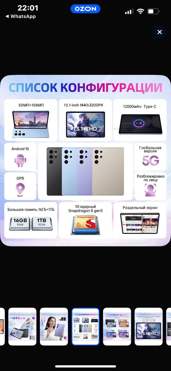 Китайский бюджетный планшет Pad9 Pro - Электроника в Челябинск