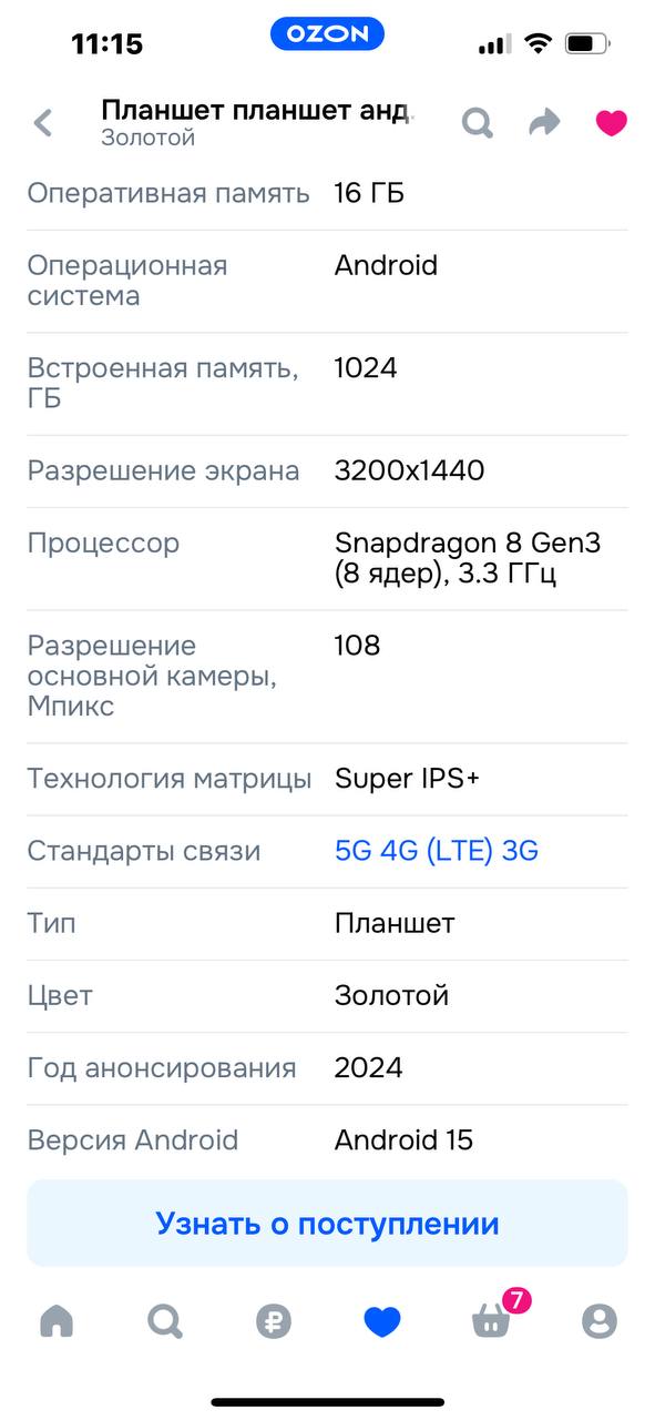 Китайский бюджетный планшет Pad9 Pro - Электроника в Челябинск - фото 4