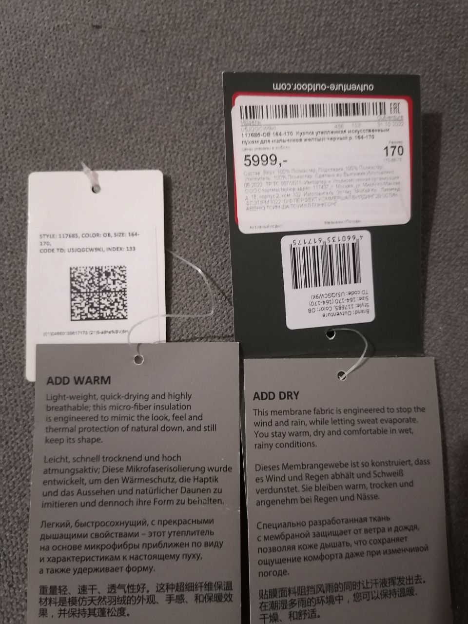 Продам куртку зимнюю для мальчика - Одежда в Челябинск - фото 3