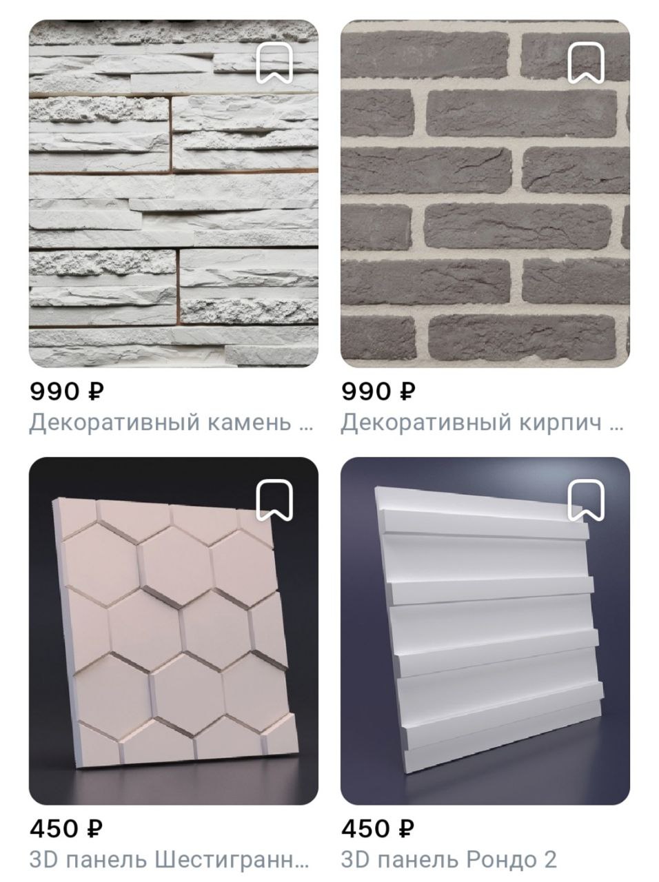 Декор Плюс - декоративный кирпич, камень и 3D панели - Для дома и дачи в Кемерово - фото 2