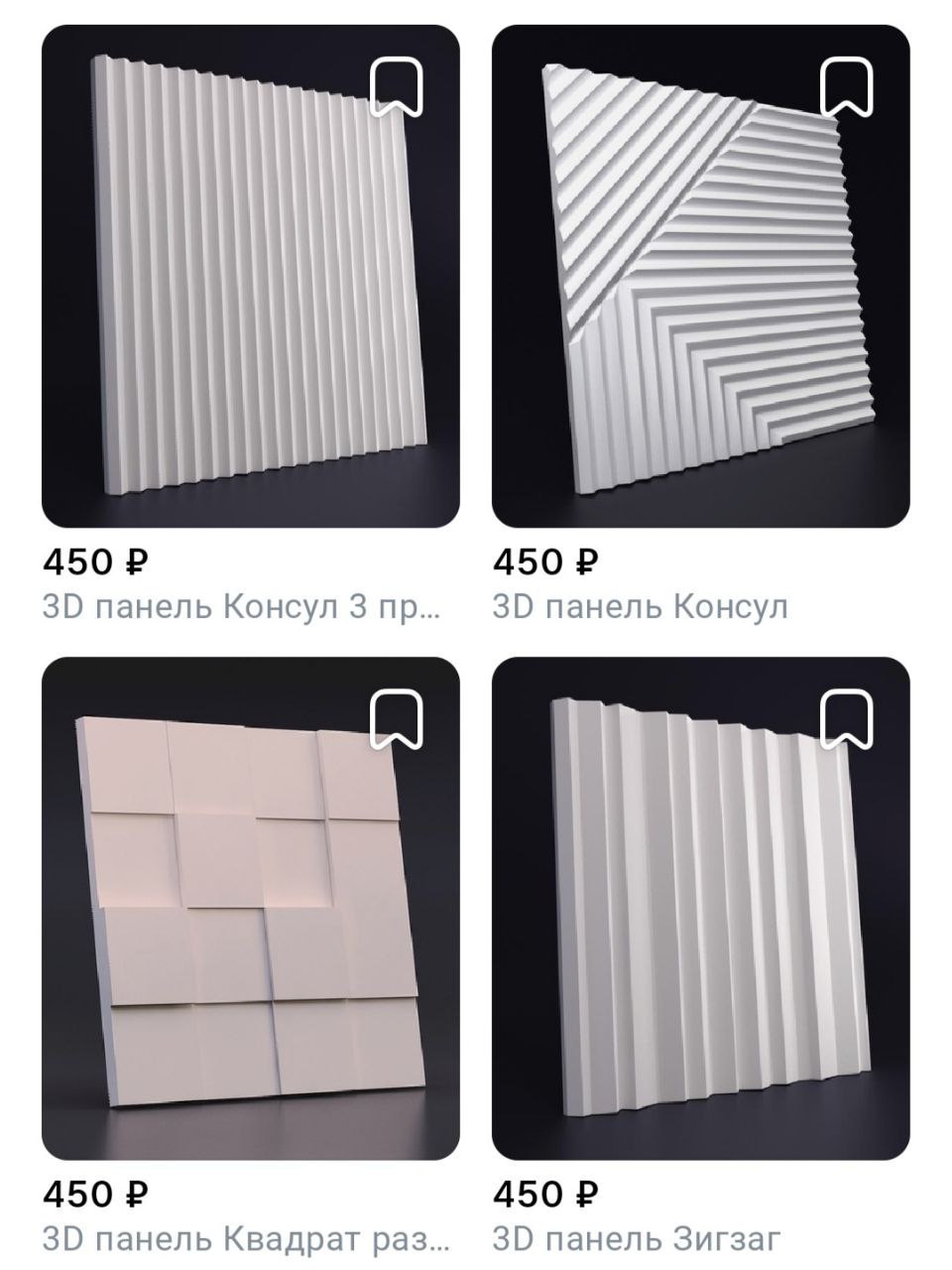 Декор Плюс - декоративный кирпич, камень и 3D панели - Для дома и дачи в Кемерово - фото 4