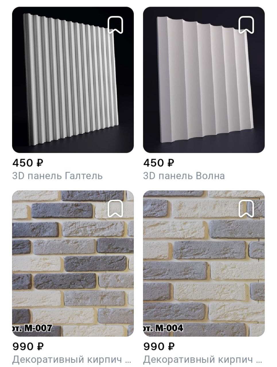 Декор Плюс - декоративный кирпич, камень и 3D панели - Для дома и дачи в Кемерово - фото 5