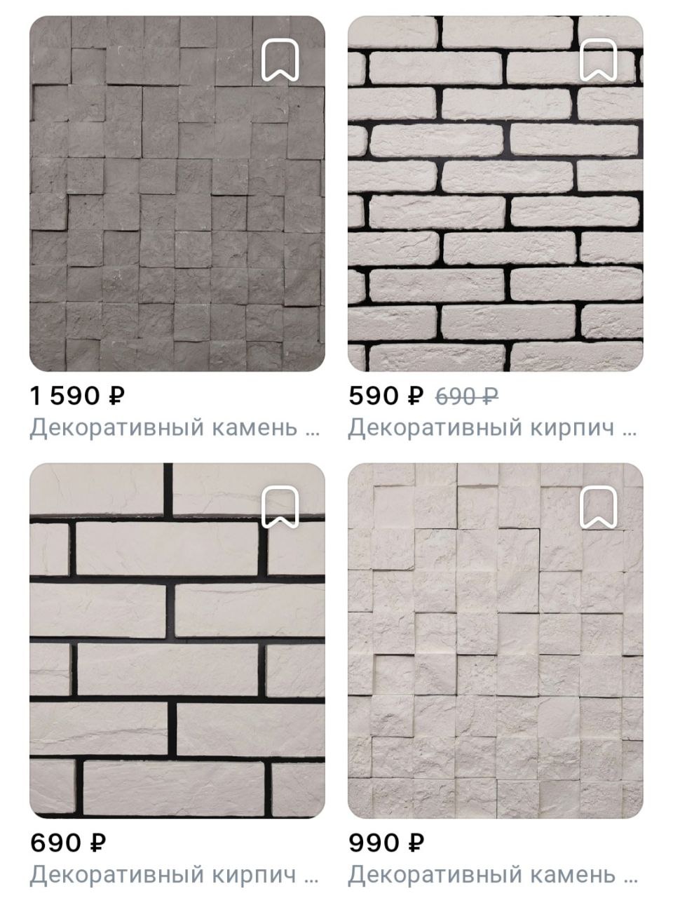 Декор Плюс - декоративный кирпич, камень и 3D панели - Для дома и дачи в Кемерово - фото 6