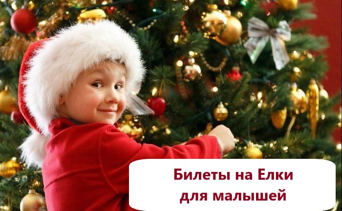 Детские Новогодние Елочки - Хобби и отдых в Саратов