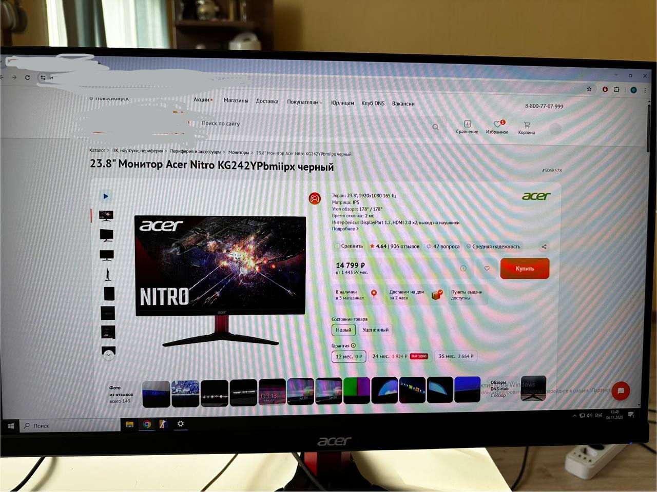 Монитор Acer Nitro KG242YPbmiipx - Электроника в Новосибирск - фото 2