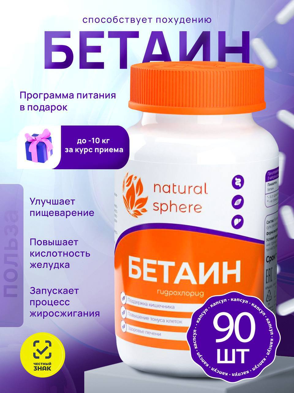 БАДы от российского производителя Nature Sphere - частное объявление в Уфа