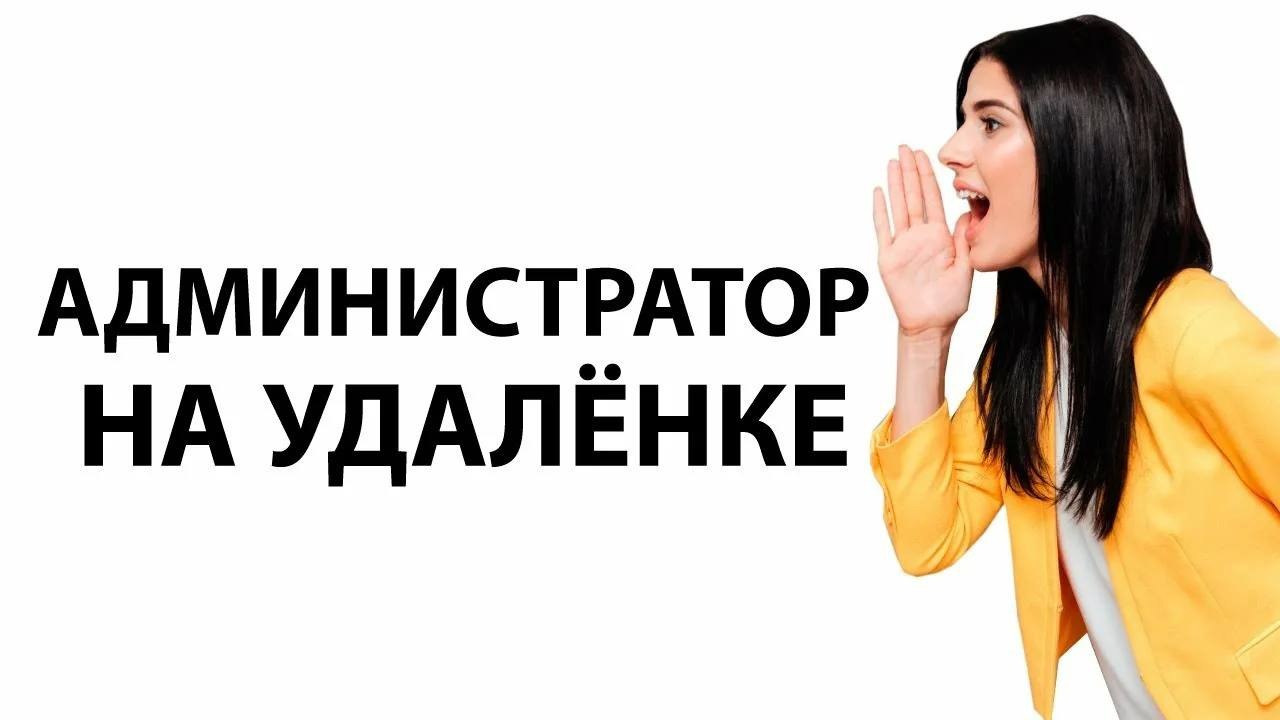 Бьюти-менеджер удаленно - частное объявление в Санкт-Петербург