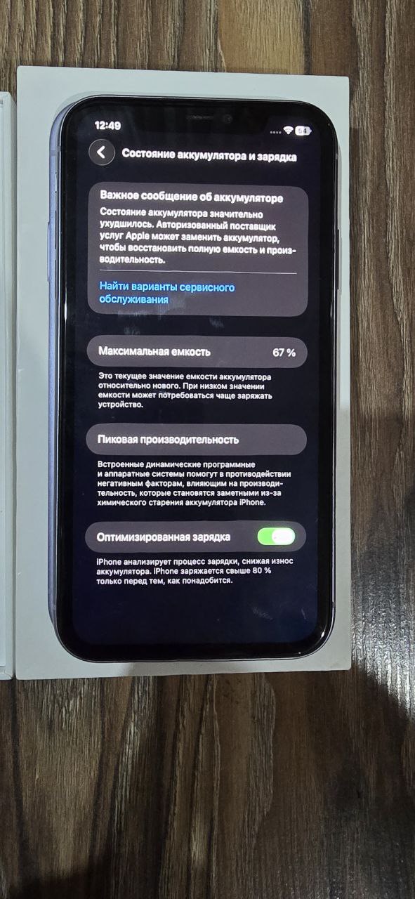 Iphone 11 128GB - Электроника в Брянская область - фото 3
