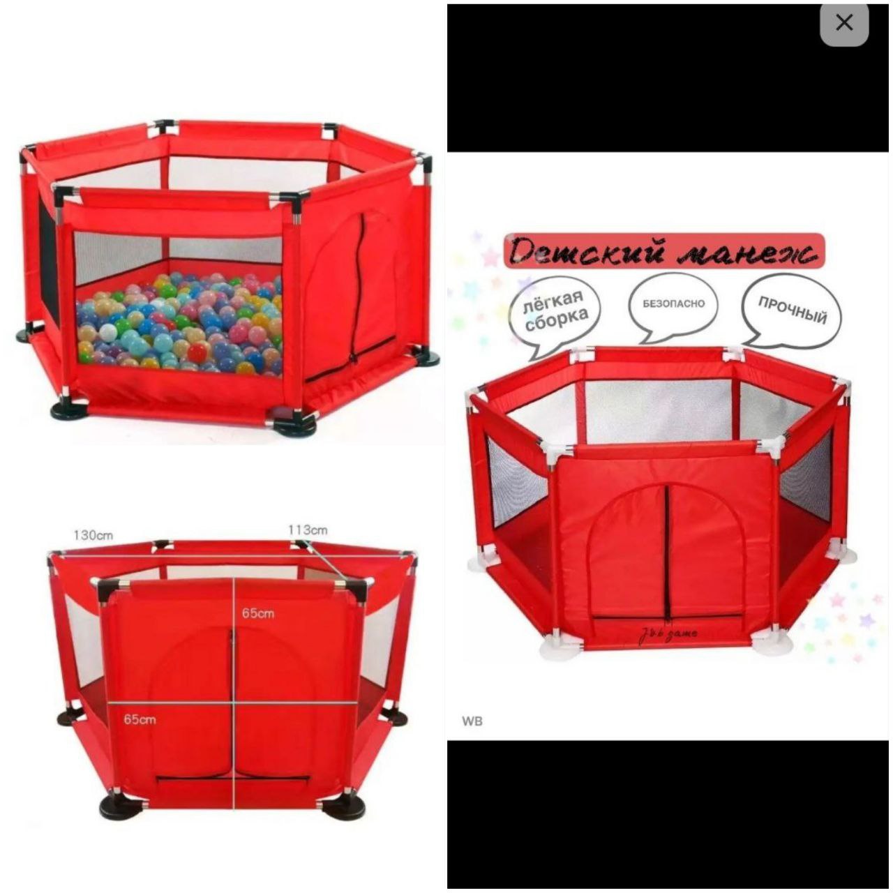 Продам абсолютно новый манеж - Товары для детей в Михайловка