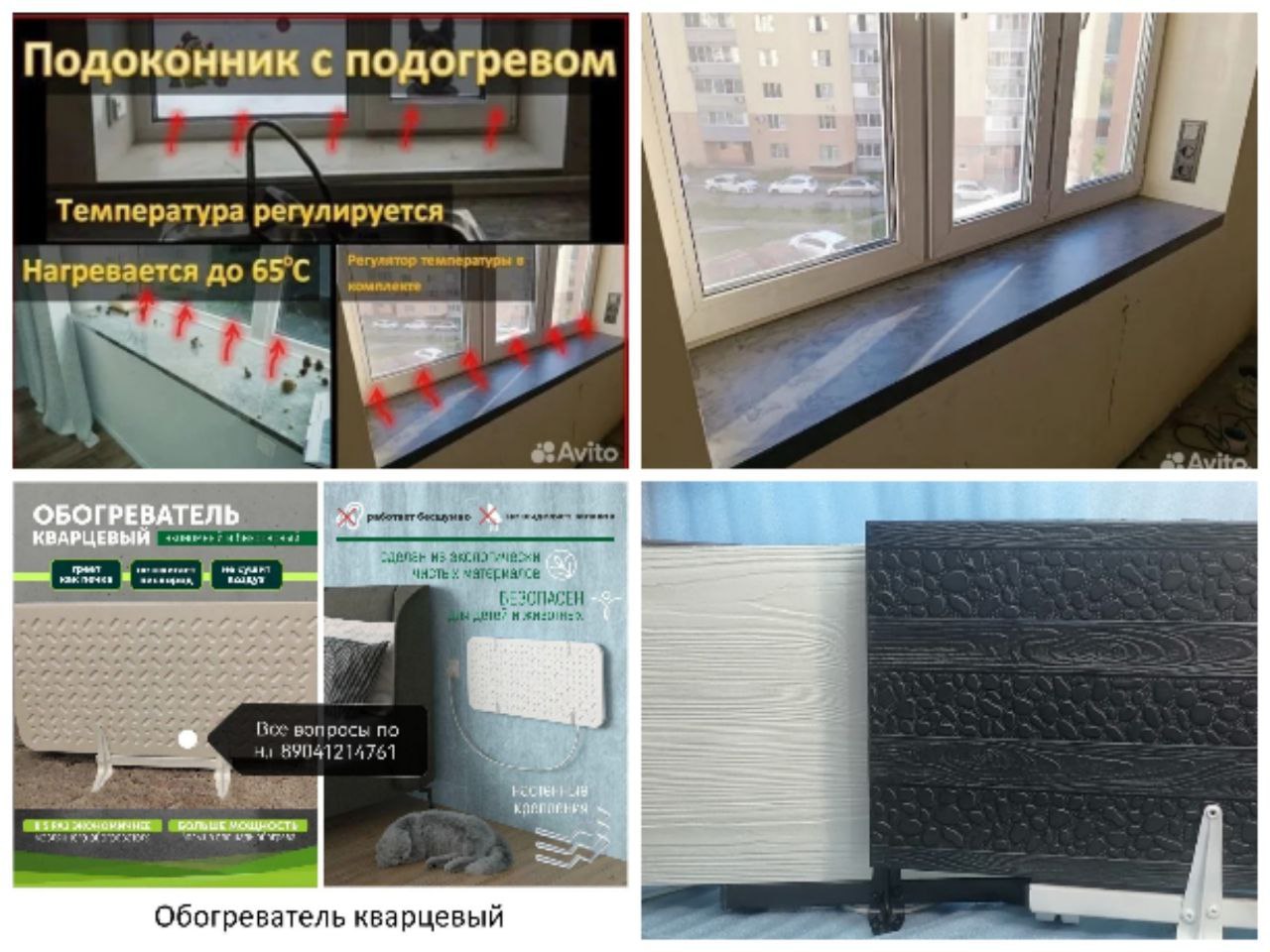 Инновационный кварцевый обогреватель - Для дома и дачи в Михайловка