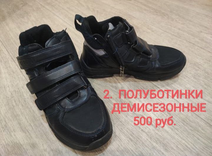 Продам обувь на мальчика - Товары для детей в Орск