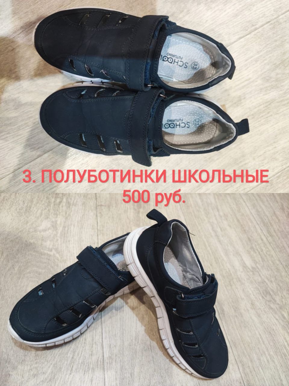 Продам обувь на мальчика - Товары для детей в Орск - фото 3