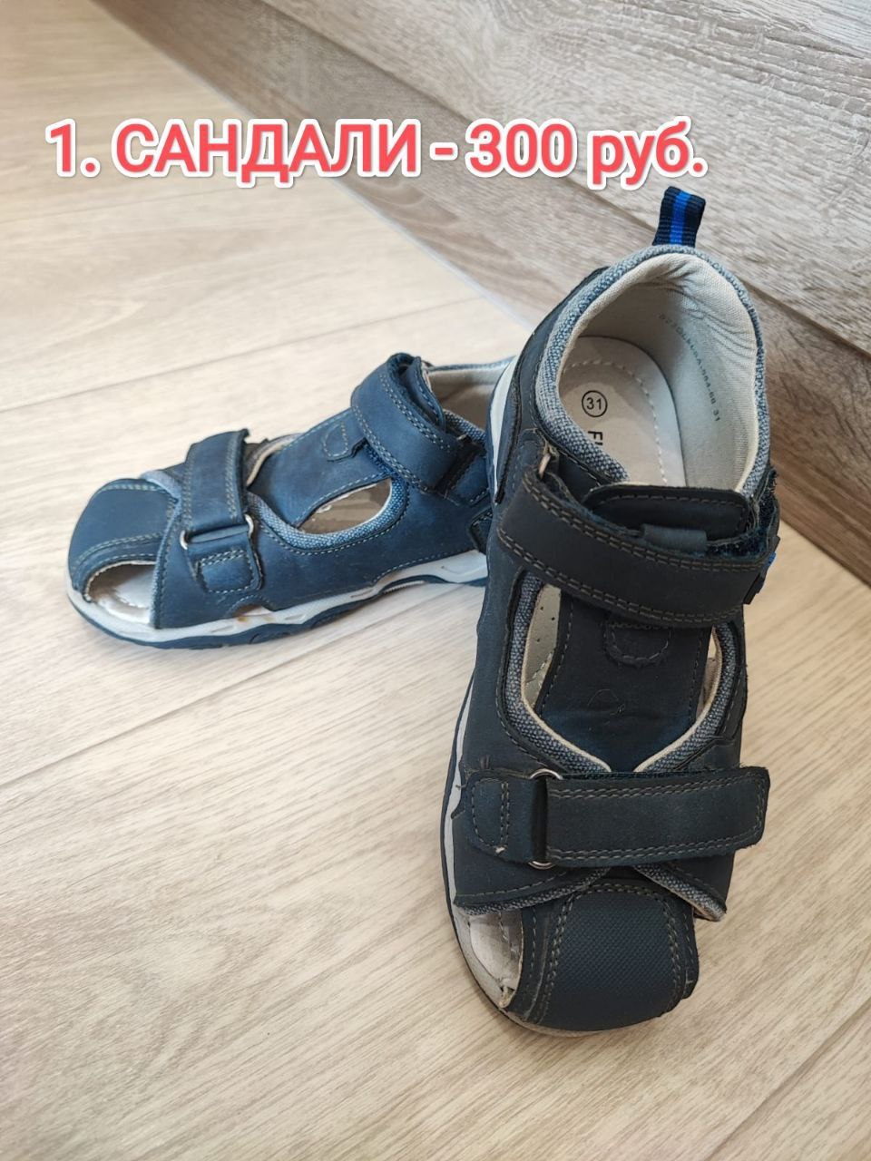 Продам обувь на мальчика - Товары для детей в Орск - фото 4