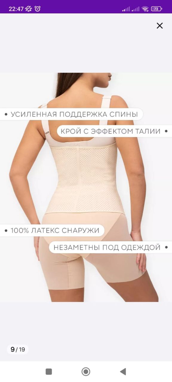 Продам корсет утягивающий латексный - Одежда в Орск