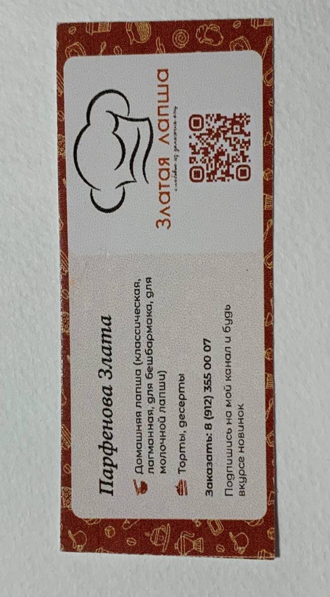 Эклеры, торты, безе, лапша и лепешки - Услуги в Орск