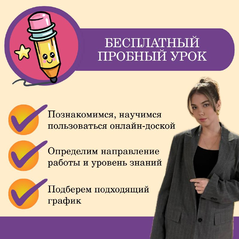 Репетитор по математике онлайн - Услуги в Люберцы - фото 2