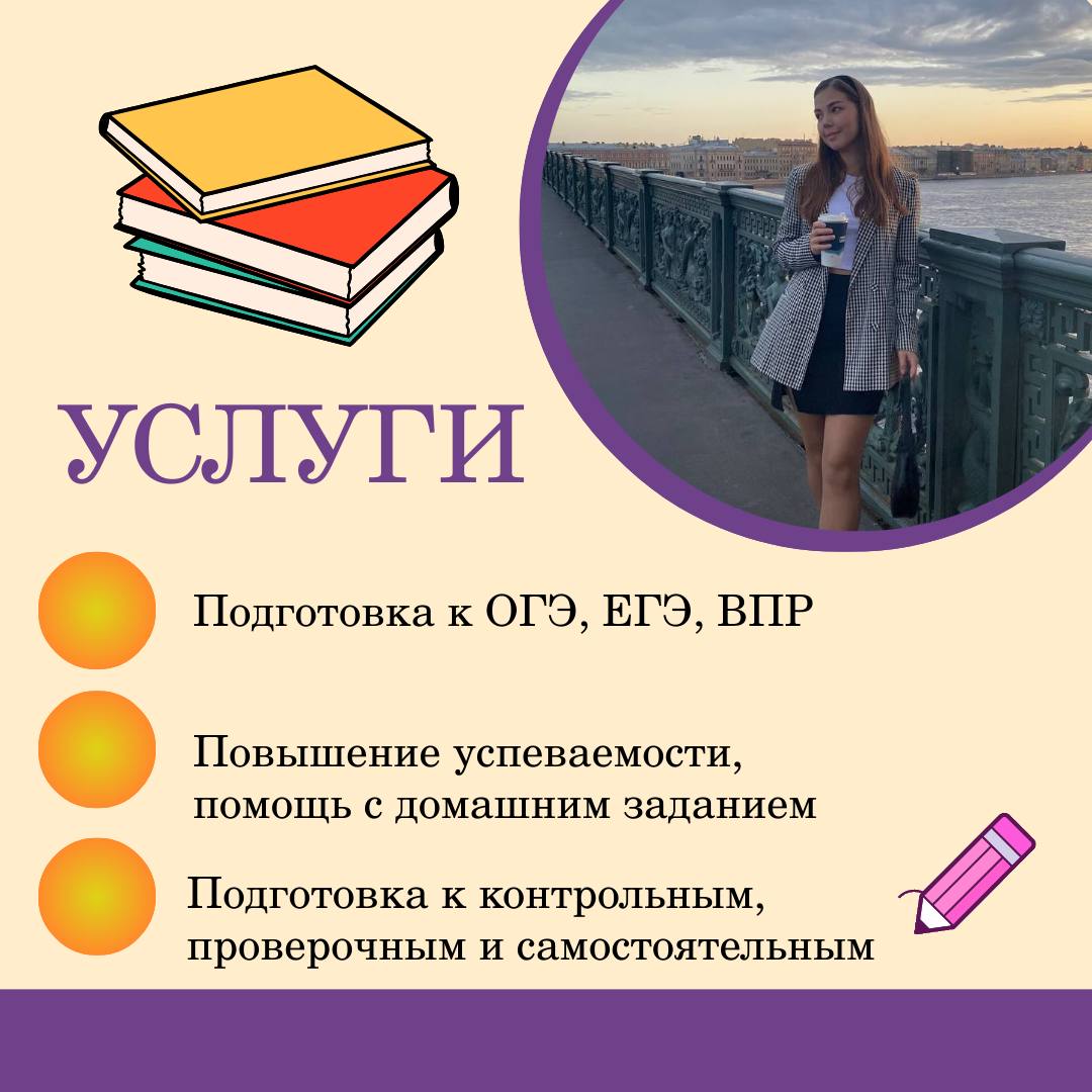 Репетитор по математике онлайн - Услуги в Люберцы - фото 3