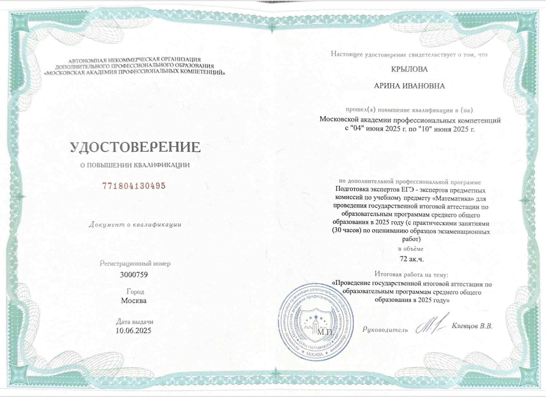 Репетитор по математике онлайн - Услуги в Люберцы - фото 4