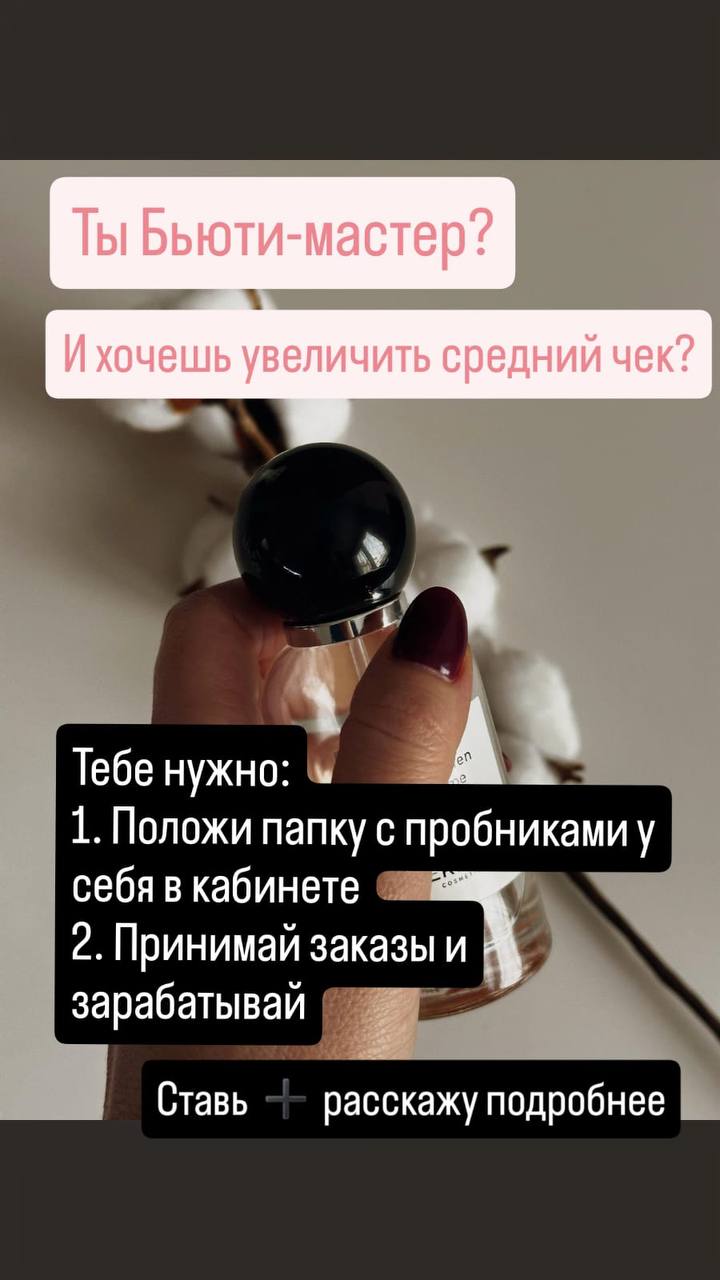 Партнеры в парфюмерную компанию Veritate - Работа в Вологда