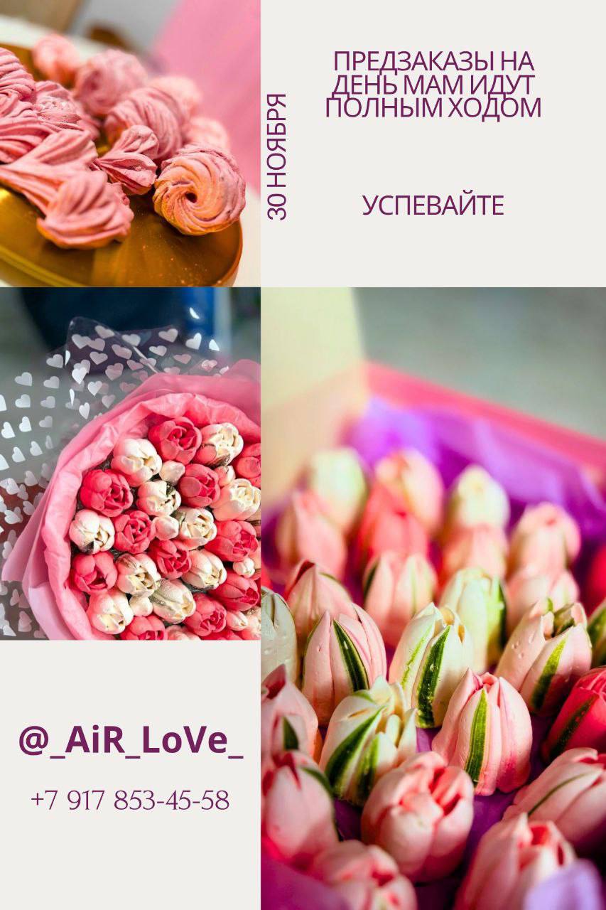 Композиции из натурального зефира - Хобби и отдых в Казань