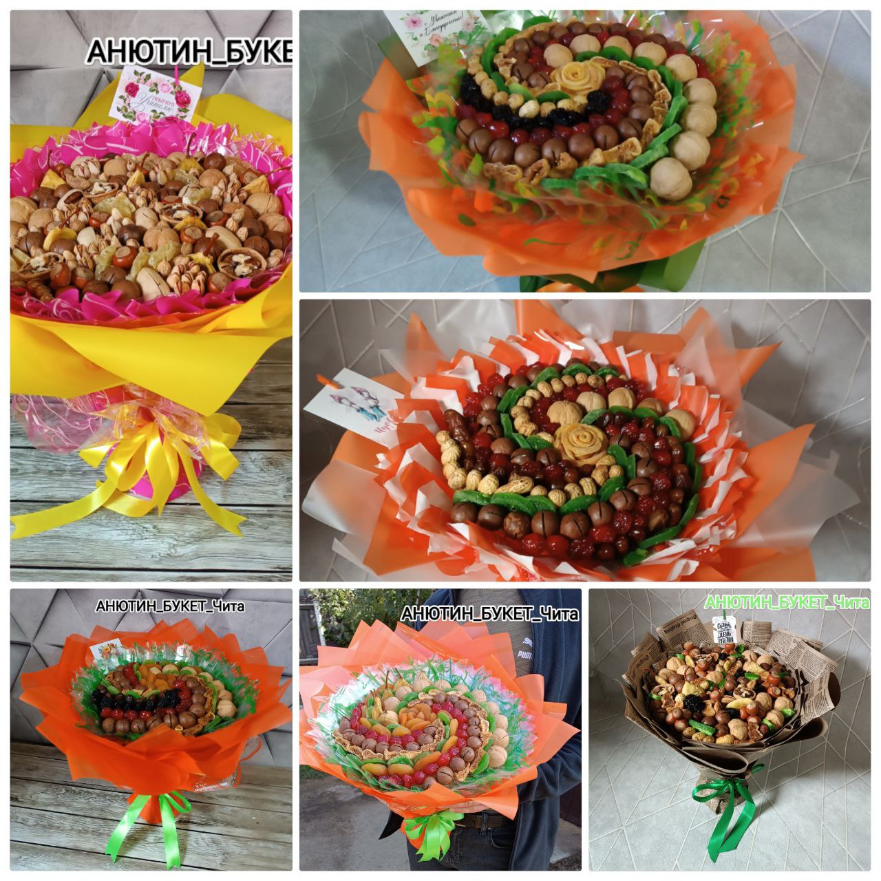 Вкусные букеты с ВАУ-Эффектом - Хобби и отдых в Чита