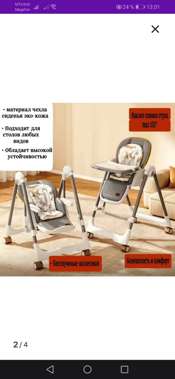 Стульчик для кормления 3 в 1 - Товары для детей в Чита