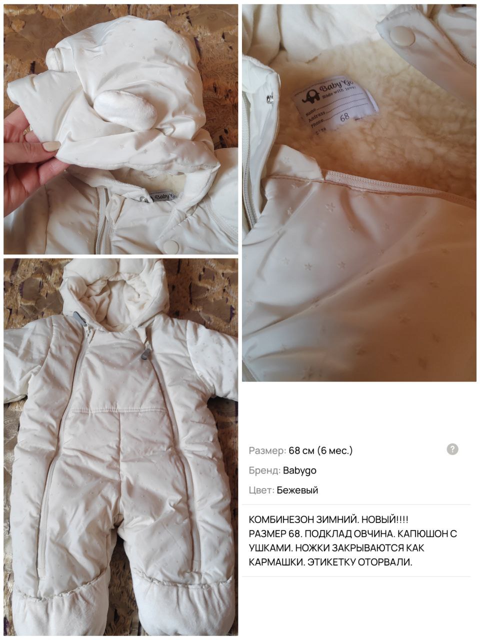 Новый 68 размер - Одежда в Чита