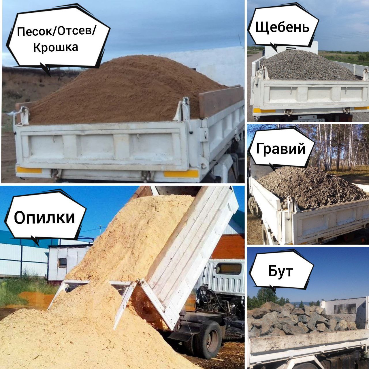 Продажа строительных материалов - Для дома и дачи в Улан-Удэ