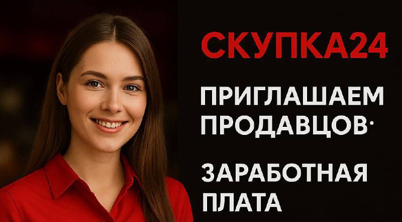 В нашу команду требуются энергичные и ответственные сотрудники - Работа в Улан-Удэ