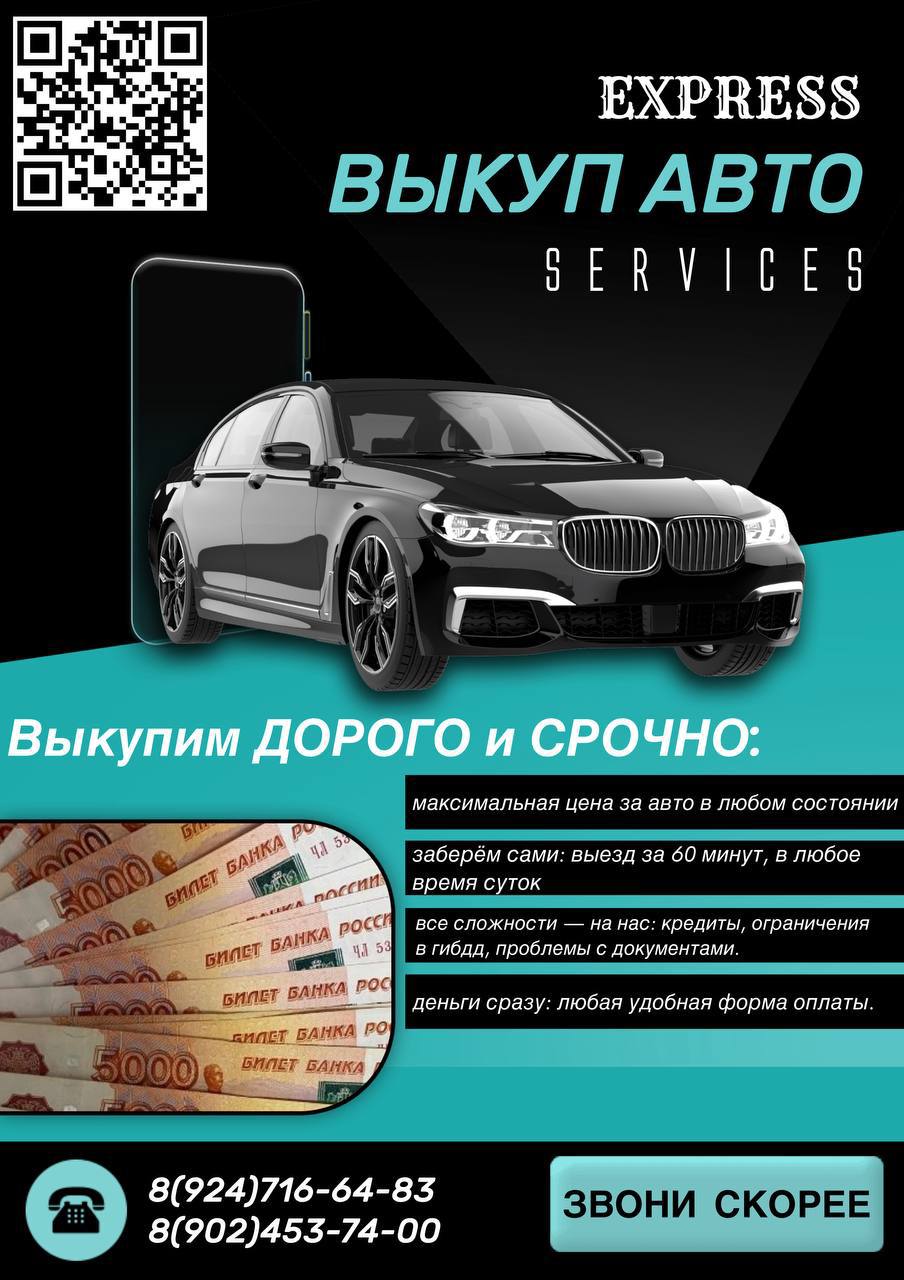 Срочный выкуп автомобилей - Авто в Улан-Удэ