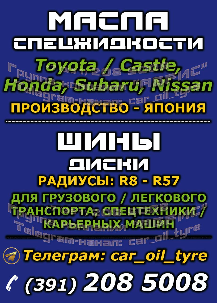 Оригинальное японское моторное масло - Авто в Красноярск