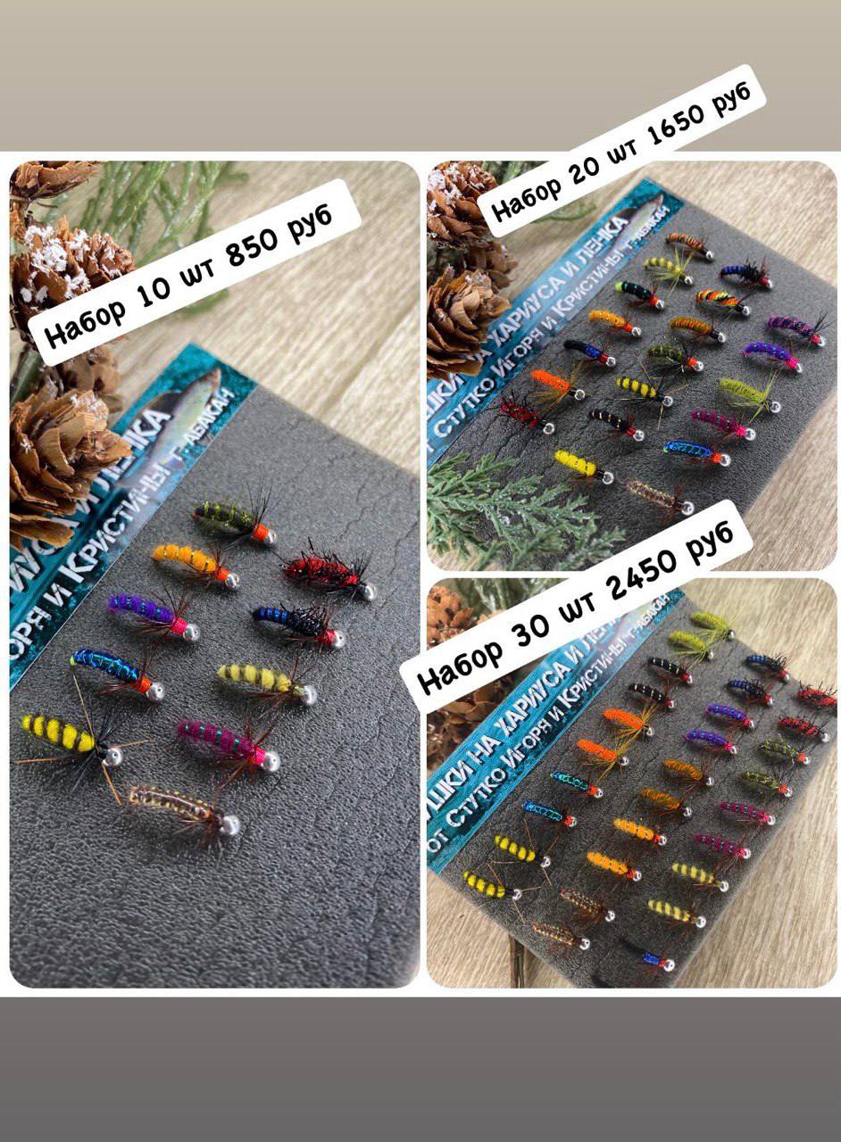 Набор уловистых мушек для рыбалки - Хобби и отдых в Абакан