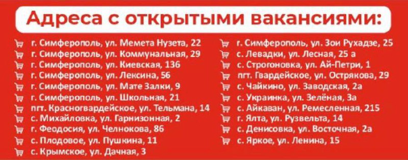Приглашаем в команду в Симферополе - частное объявление в Симферополь