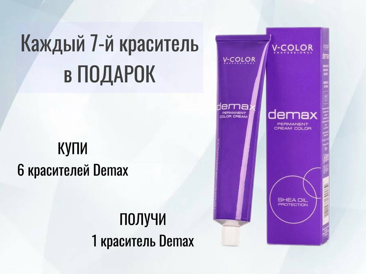 Бесплатный семинар V-color professional - Красота и здоровье в Калининград
