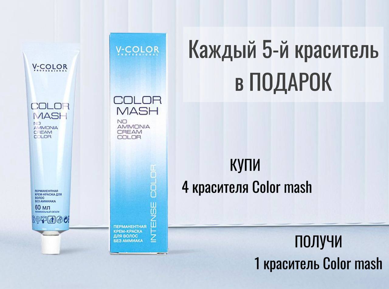 Бесплатный семинар V-color professional - Красота и здоровье в Калининград - фото 2