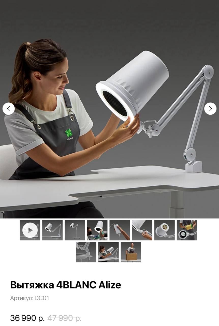 Продажа продукции 4 Blanc - Красота и здоровье в Калининград