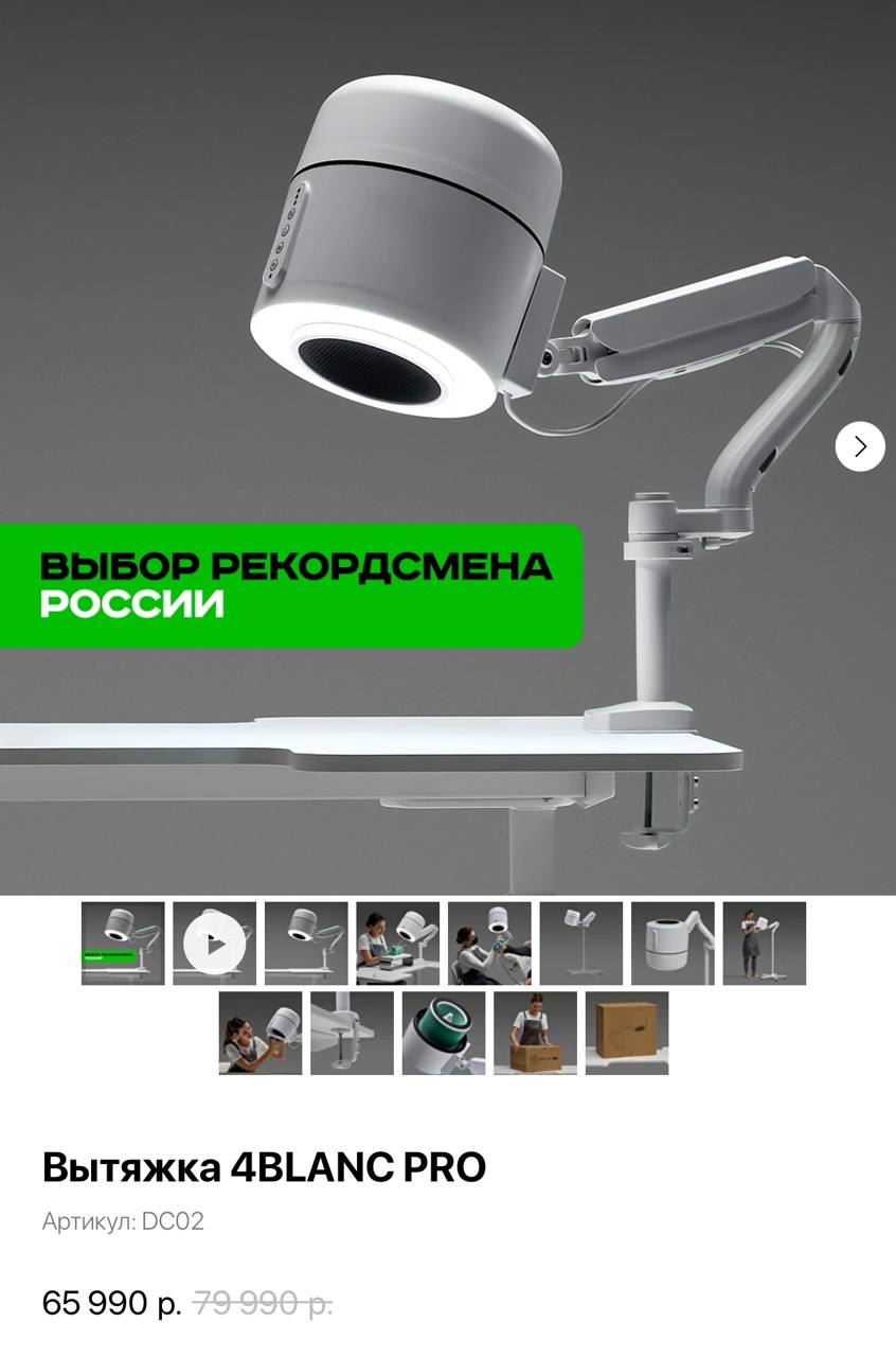 Продажа продукции 4 Blanc - Красота и здоровье в Калининград - фото 2