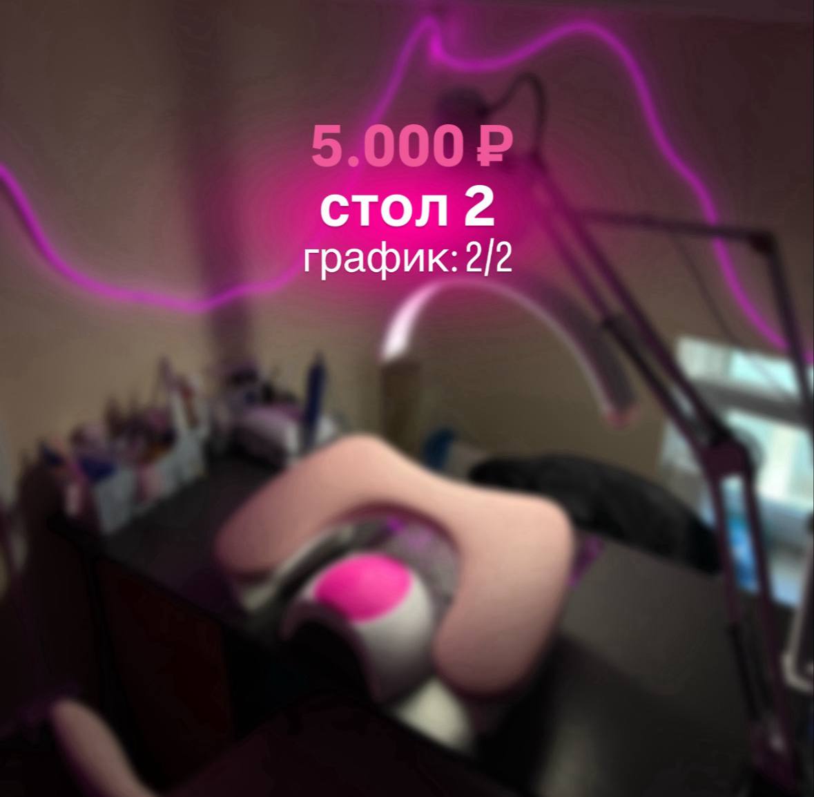 Аренда стола в студии маникюра LILLSONY - Готовый бизнес и оборудование в Калининград - фото 2