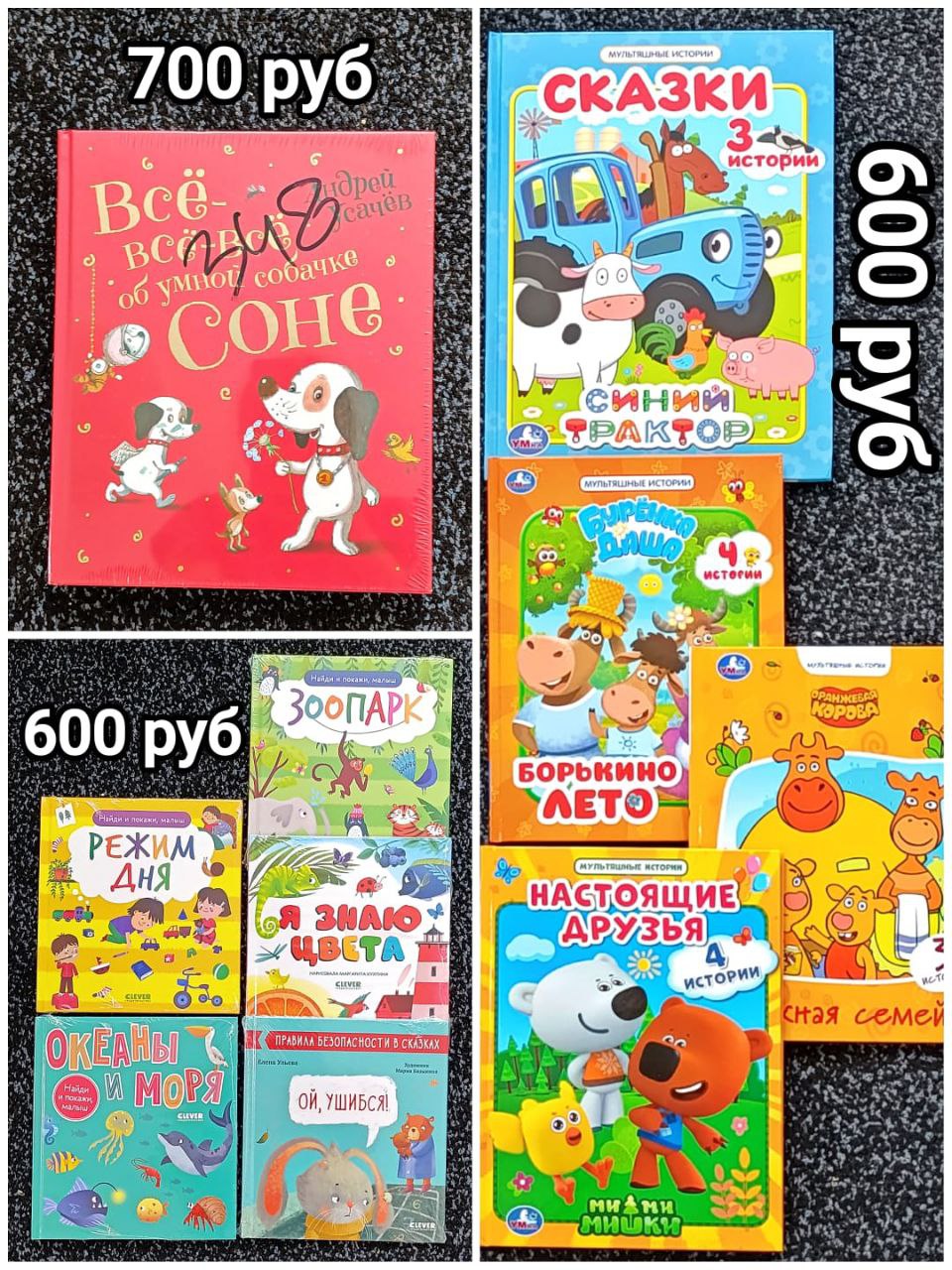 Продам детские книжки - частное объявление в Екатеринбург