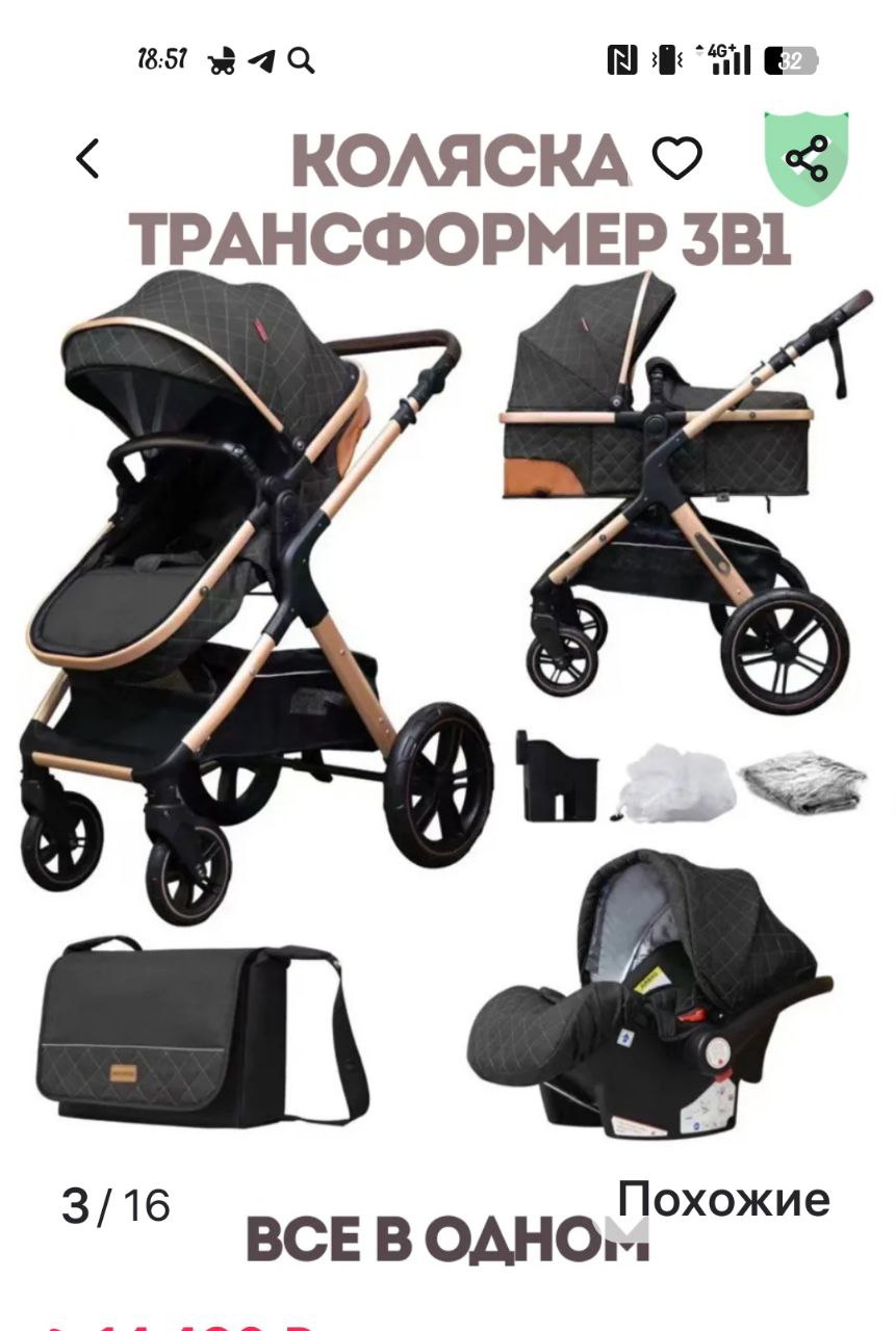 Продам коляску - Товары для детей в Екатеринбург