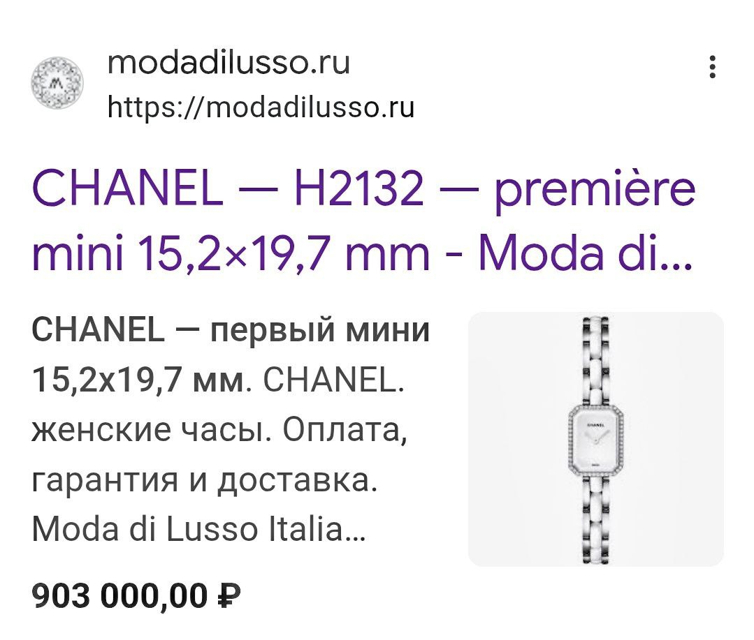 Элитные винтажные часы Chanel - Электроника в Екатеринбург