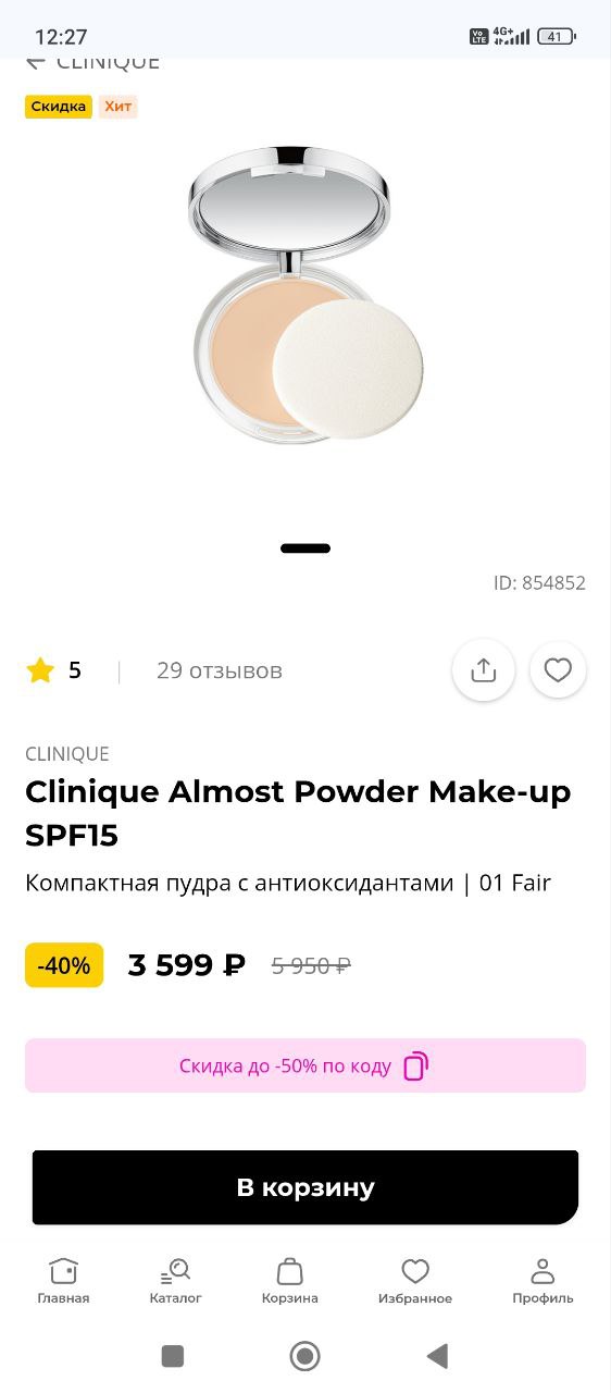 Пудра Clinique almost powder makeup - Красота и здоровье в Екатеринбург - фото 3