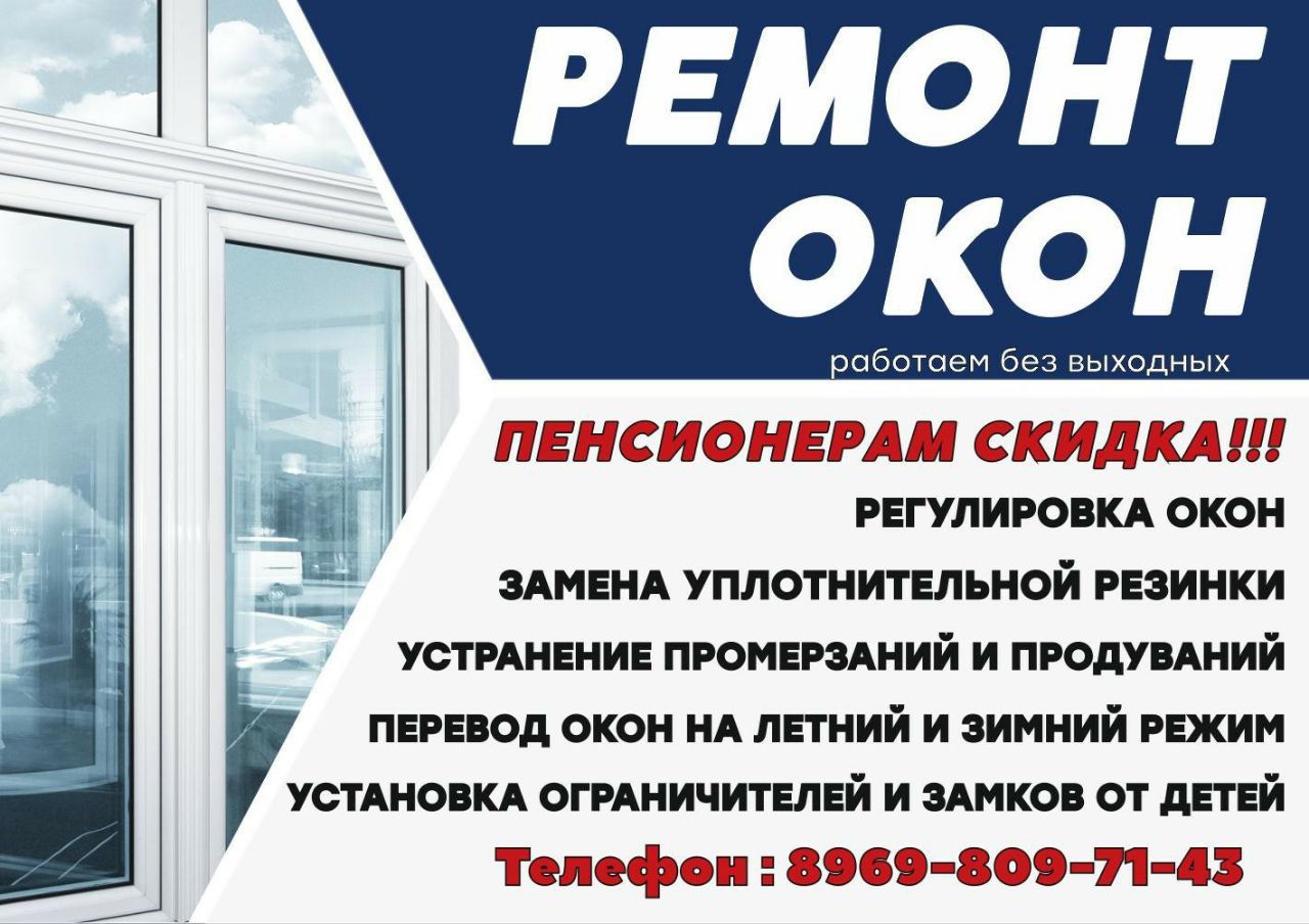 Изготовление и установка стеклопакетов - Услуги в Тюмень