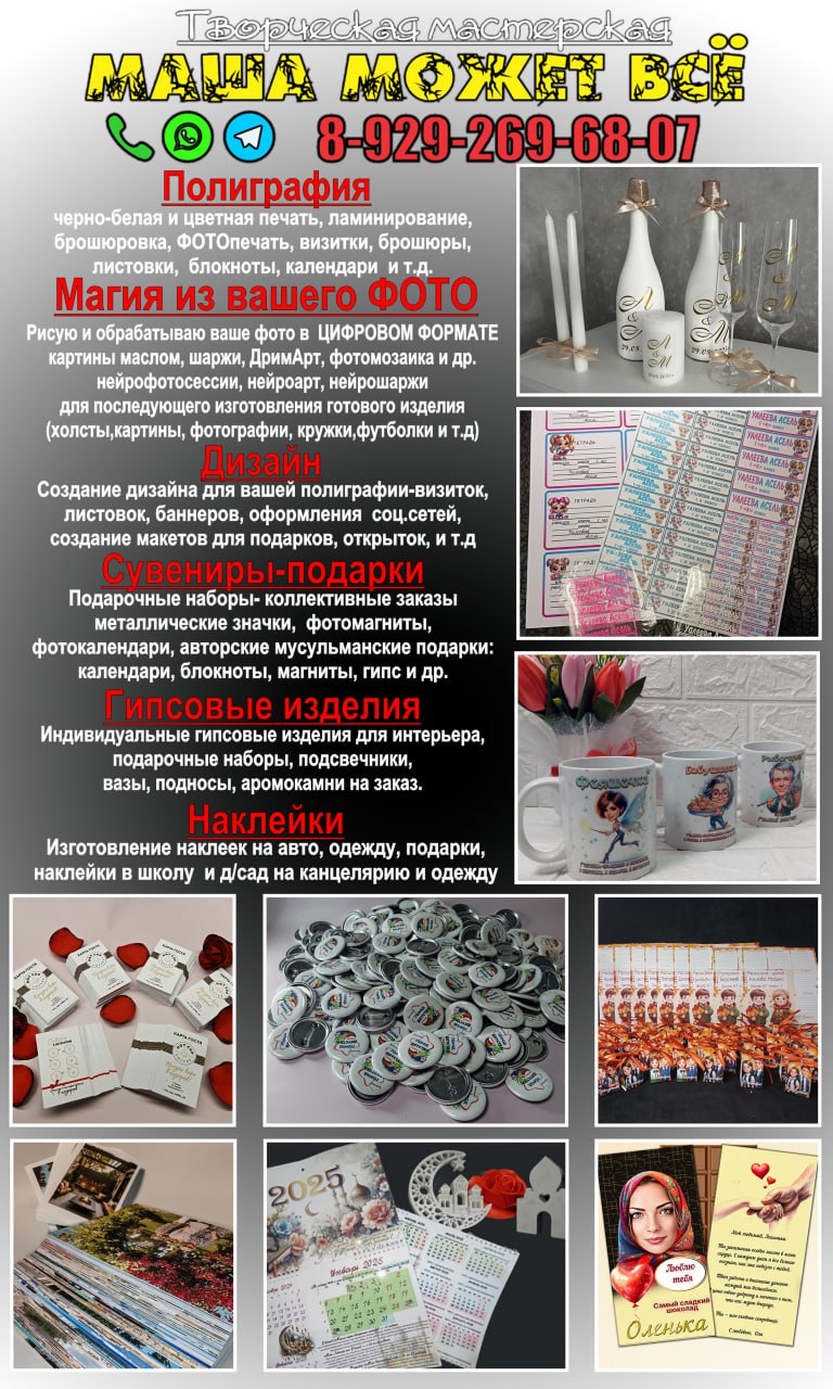 Творческие услуги: полиграфия, дизайн, реставрация фото - Услуги в Тюмень - фото 2