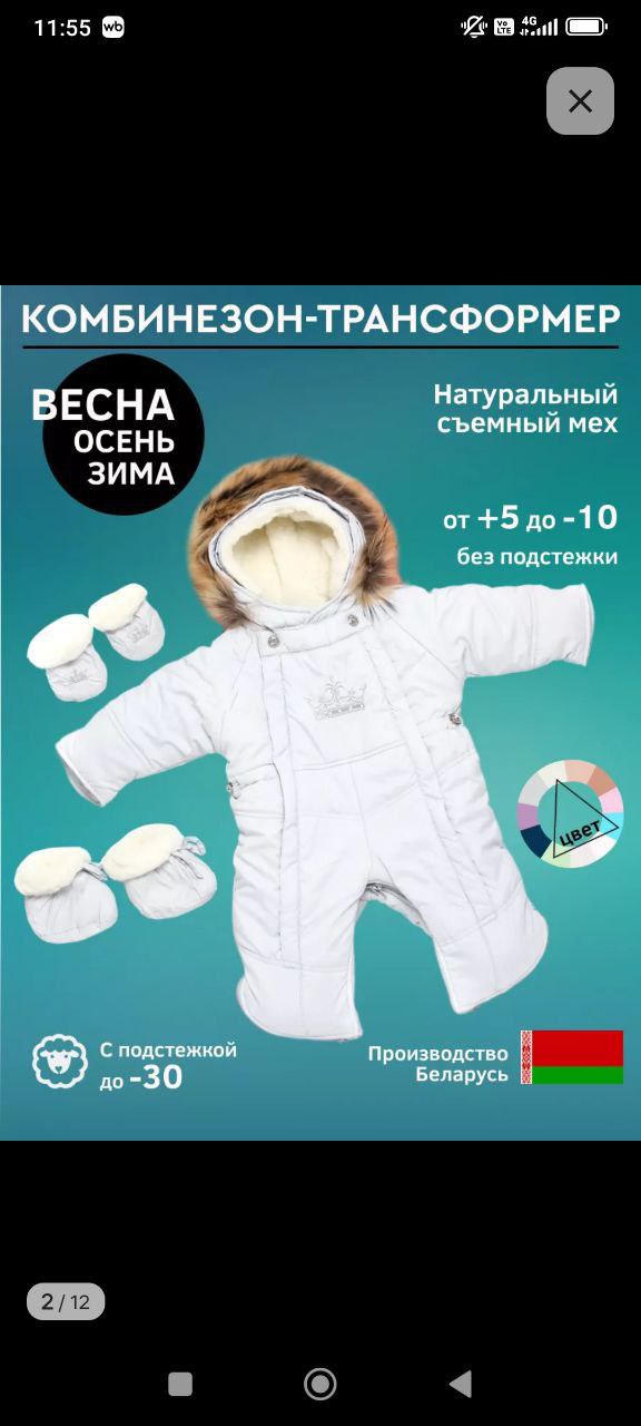 Продам зимний комбинезон трансформер 86 размер - частное объявление в Волгоград